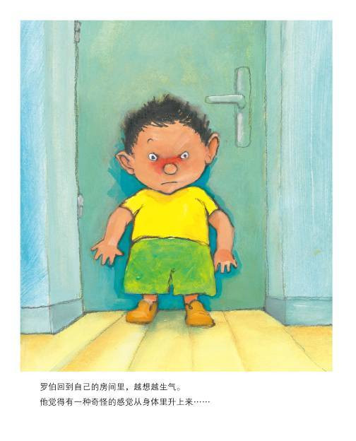 罗伯生气了 (07),绘本,绘本故事,绘本阅读,故事书,童书,图画书,课外阅读